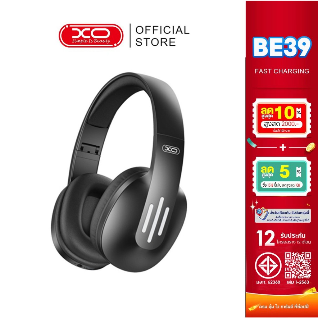 Xo BE39 หูฟังบลูทูธไร้สาย มาใหม่ เสียงดี ราคาถูก พร้อมไมโครโฟนไร้สาย
