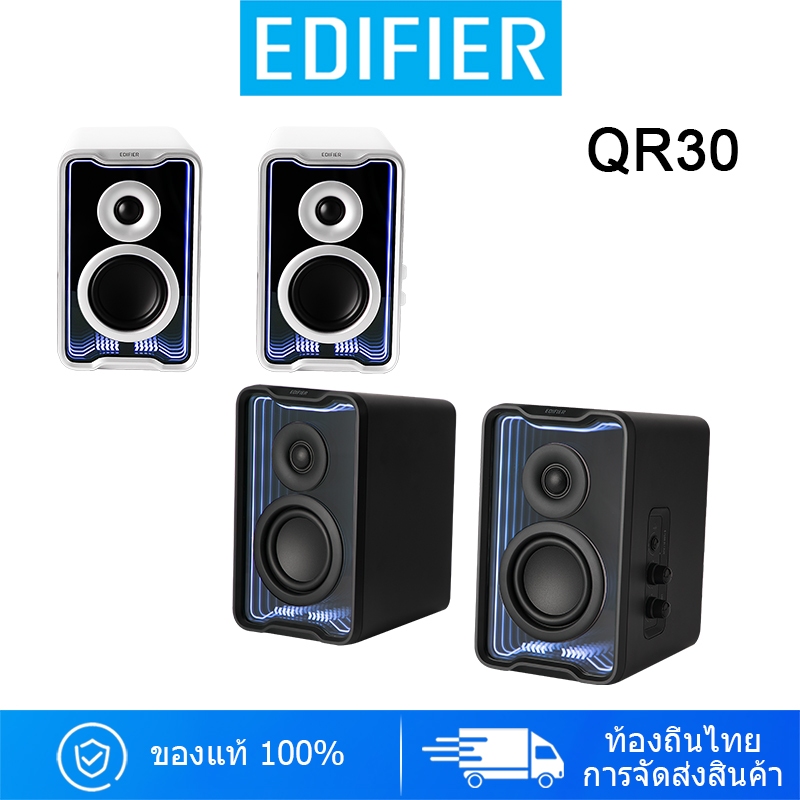Edifier QR30 2.0 ลำโพงตั้งโต๊ะแบบแอคทีฟ บลูทูธ V5.4 กำลังขับ 30 วัตต์ (RMS) เอฟเฟกต์แสงอันน่าทึ่ง โห
