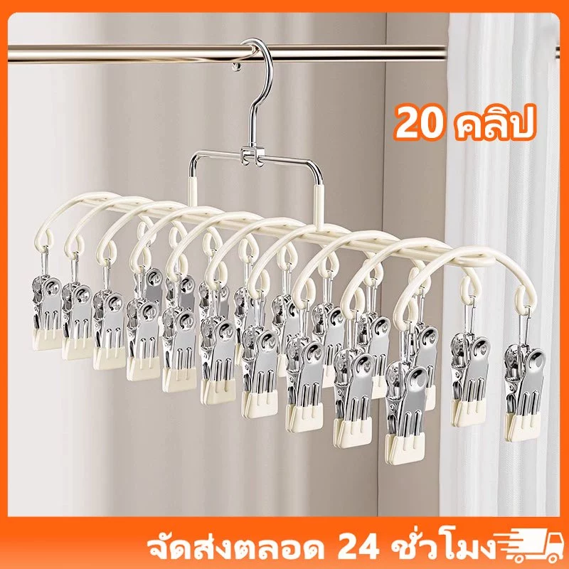 ไม้หนีบผ้าสแตนเลส คลิปหนีบ 20 ชิ้นเคลือบซิลิโคน คลิปหนีบแข็งแรง ไม้แขวนเสื้อกันสนิม สีขาวนวล เทา
