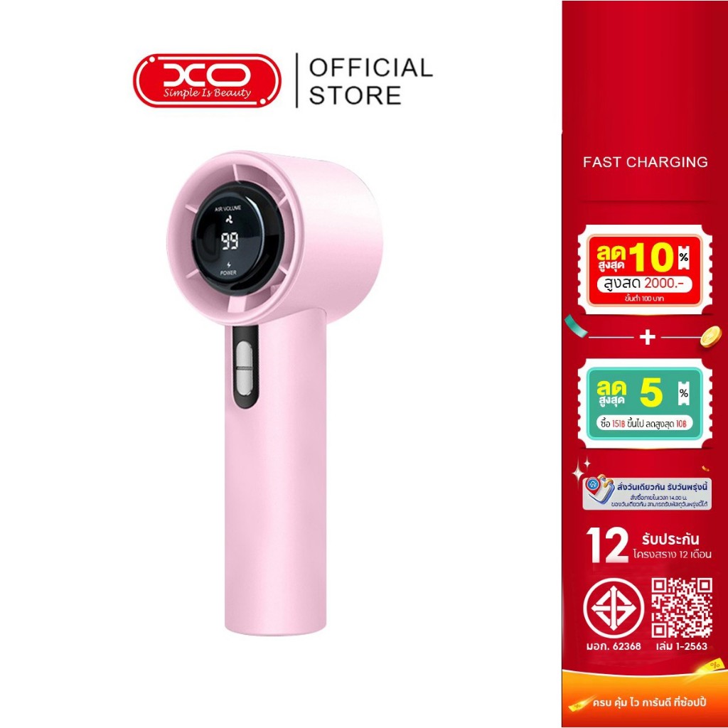 Fan High speed Handheld  มีจอ LED ชาร์จ  พัดลมพกพา ปรับแรงลม 200 ระดับ มีแผ่นทำความเย็นในตัว