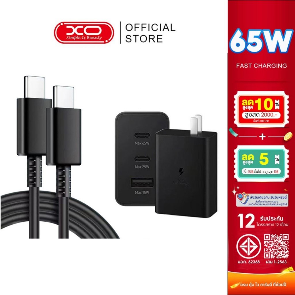 【รับประกัน 1 ปี】ชาร์จเร็วสุด Sams ชุดชาร์จ 45w หัวชาร์จเร็วซัมซุงของ Type-C to Type-C รองรับรุ่น S22 S23 S24