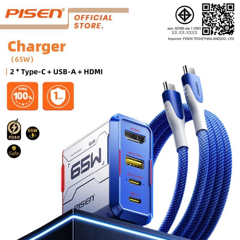 PISEN GaN65W/45W Fast Charger 2 Type C + 1 USB A + 1 HDMI Fast Charger พร้อมชุดสายเคเบิล TP-C31 TP-C125