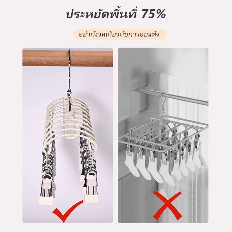 ที่หนีบผ้าพร้อมคลิป 20 ตัว สแตนเลส ไม้แขวนเสื้อกันสนิม กันลื่น แข็งแร ทนทาน เคลือบซิลิโคน - รูปที่ 4