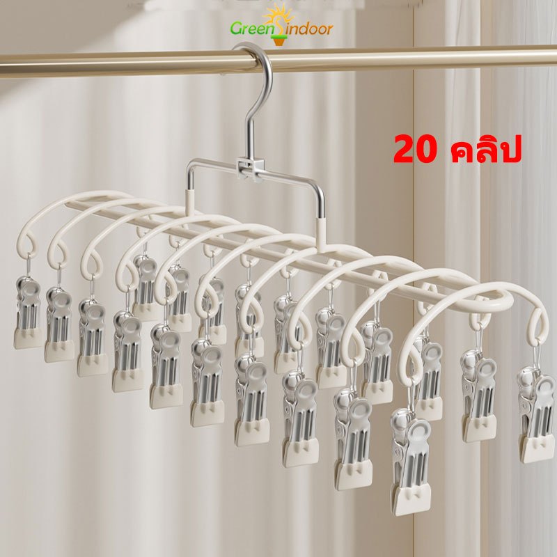 ที่หนีบผ้าพร้อมคลิป 20 ตัว สแตนเลส ไม้แขวนเสื้อกันสนิม กันลื่น แข็งแร ทนทาน เคลือบซิลิโคน