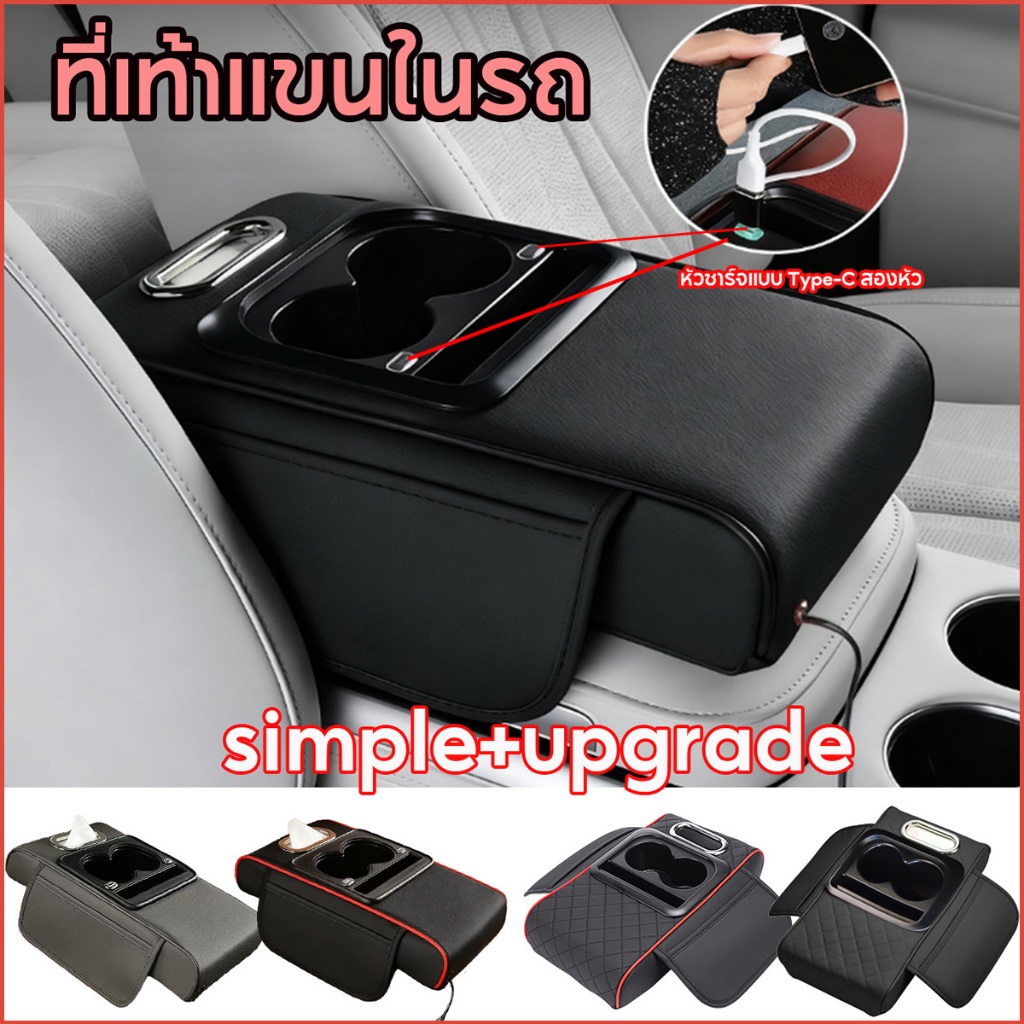 Happy Pet Updated USB กล่องเก็บของที่วางแขนรถยนต์ 4 in 1 ที่เท้าแขนในรถ กล่องเก็บของคอนโซลกลาง PU, กล่องกระดาษทิชชูพร้อมที่วางแก้ว