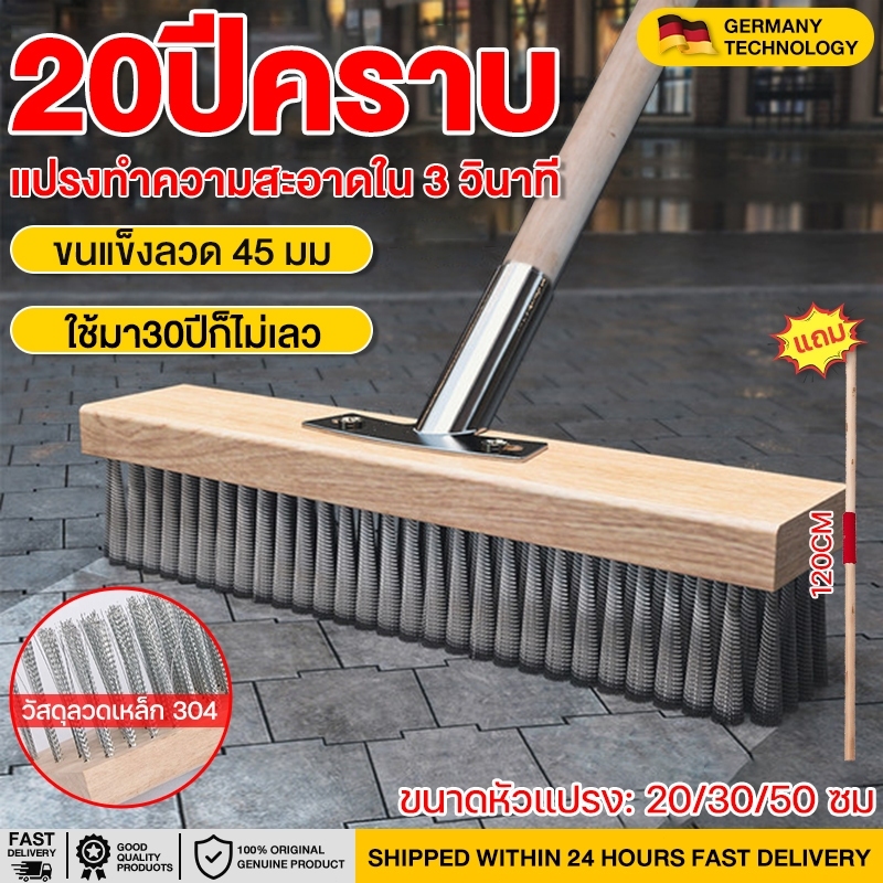 แปรงขัดพื้นสแตนเลส 304 ขนแปรงหนา ด้ามยาว 120 ซม. ถอดหัวได้ 3 ขนาด 20/30/50 ซม. แข็งแรง ทนทาน