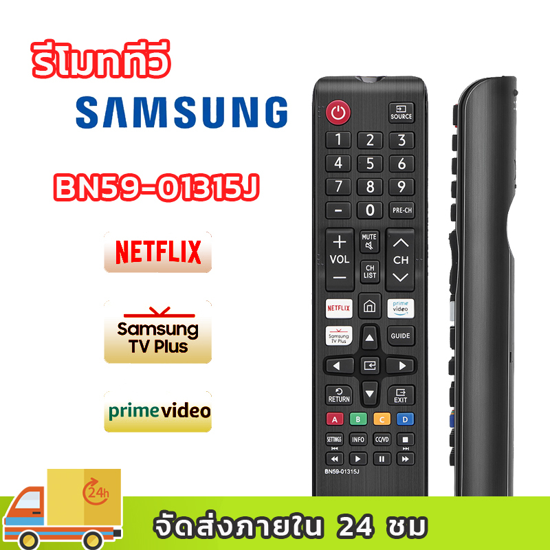 รีโมททีวี samsung BN59-01315J รีโมท samsung tv ปุ่มNETFLIX รีโมท samsung smart tv  LED LCD HDTV 3D