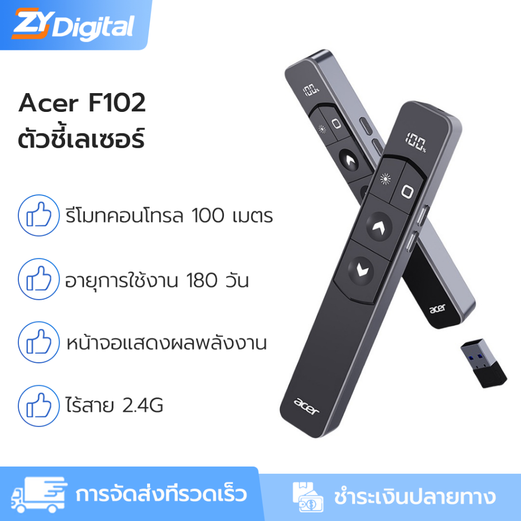 Acer เลเซอร์คลิกเกอร์ F102 แบตเตอรี่ 180 วัน + การศึกษาในธุรกิจ Multi-OS การประชุมการประชุมทางช่วง 100 ม.