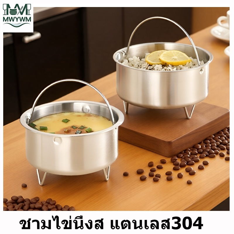 🔥ส่งจากคลังสินค้าไทย ชามไข่นึ่งสแตนเลส 304 ถ้วยซุปตุ๋นความต้านทานอุณหภูมิสูง ชามอาหารเด็กหนา ชามต้มไข่ เครื่องครัว - รูปที่ 2