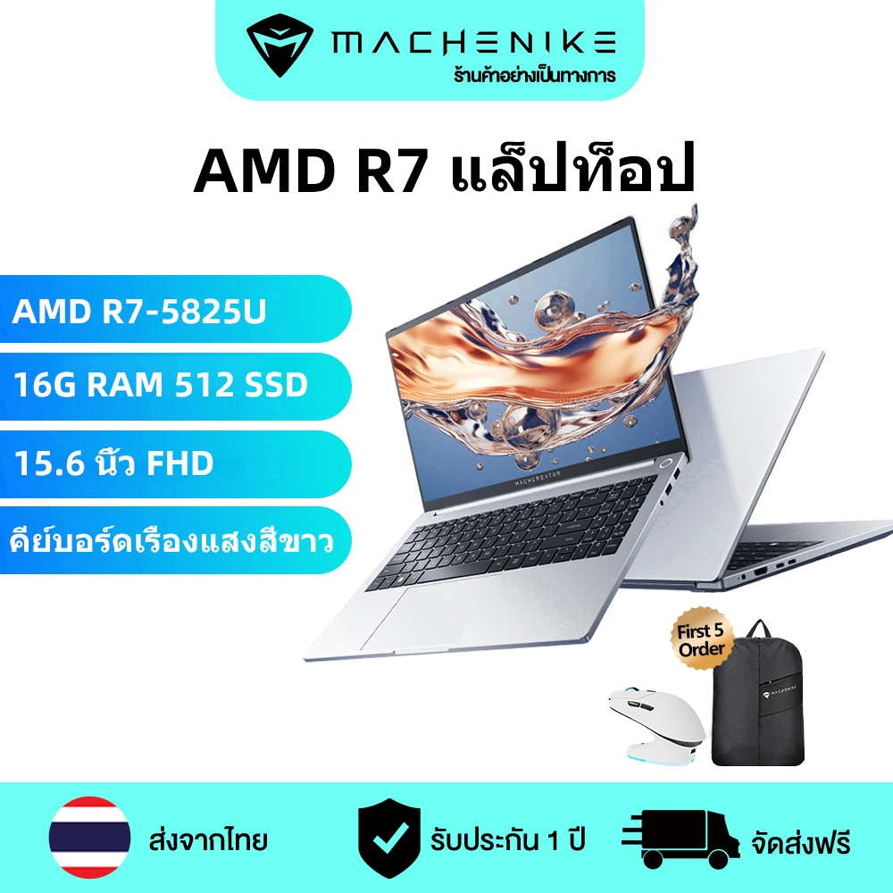 แล็ปท็อป Machenike MC15N, AMD R7 5825U | R7-7735HS | R7-8745HS, Intel i7-13620H รุ่นที่ 13 | RAM 16G