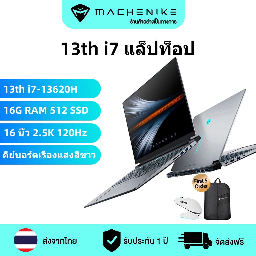 Machenike Light 16 Air 13th i7-13620H, AMD Ryzen 5 7640HS โน้ตบุ๊กเกมมิ่ง หน้าจอ 16 นิ้ว 2.5K 100%sR