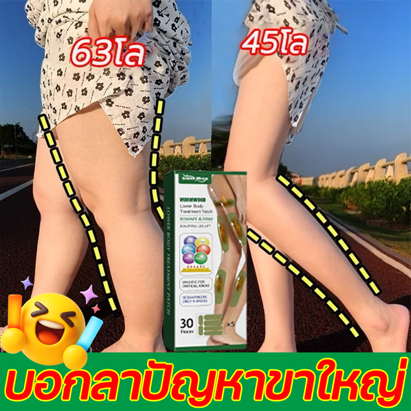 🔥ของแท้🔥 แผ่นแปะลดต้นขา แผ่นแปะลดน้ำหนัก ลดไขมันส่วนเกินบริเวณขา บอกลาความอ้วน สร้างเรียวขาที่สมบูรณ์แบบ South Moon