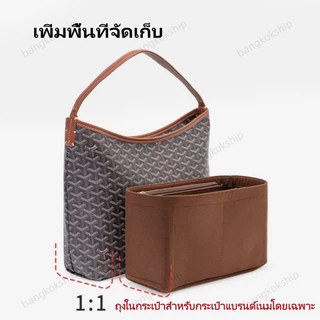 กระเป๋าจัดระเบียบ1:1 FOR ออกแบบมาเพื่อกระเป๋ารูปทรง L GM/PM/Mini วัสดุกันน้ำผ้าเป็นมิตรกับสิ่งแวดล้อม ซับในกะเป๋าไซร์