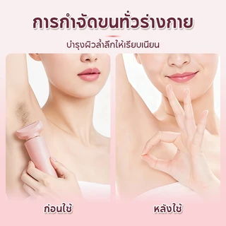 LUDMILA 2-in-1 เครื่องกําจัดขน ไฟฟ้า เครื่องกำจัดขน ใบหน้า/ขา/แขน/ใต้วงแขน/บิกินี่ กันน้ำ
