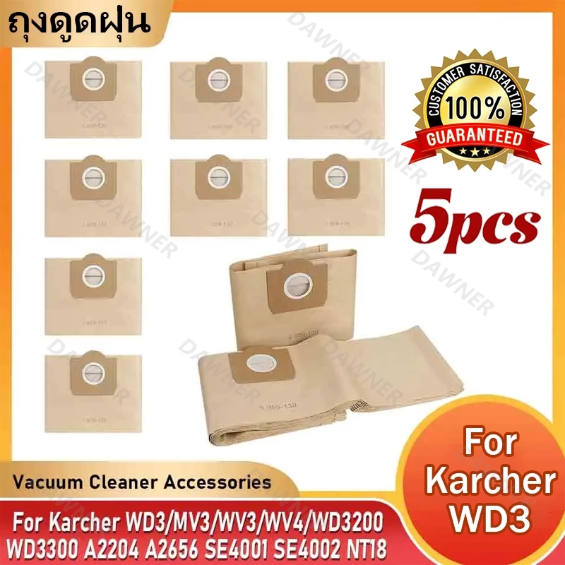5 ชิ้น ถุงดูดฝุ่น For Karcher WD3 ถุงเก็บฝุ่น WD1 WD3300 MV3 SE4001 SE4002 6.959-130 A2200 A2500 A2600