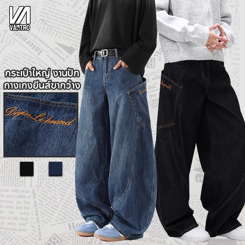 Vantro กางเกงยีนส์ขากระบอก กระเป๋าขนาดใหญ่ที่ด้านข้าง สไตล์เรโทรอเมริกัน ทรงหลวม การออกแบบที่ไม่ซ้ำใคร สวมใส่สบาย