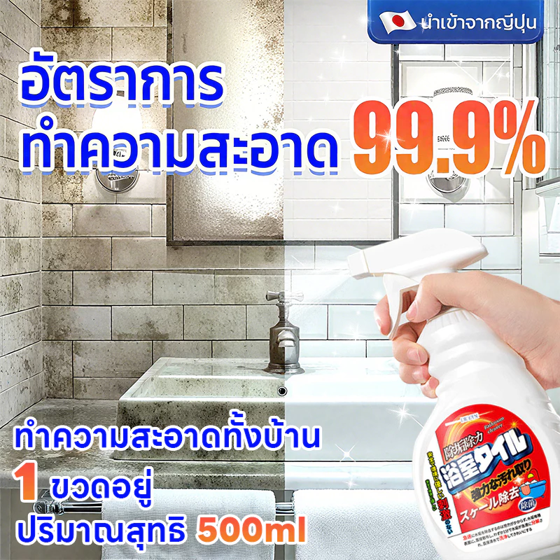 3วินาที ขจัดคราบ🍃 UM น้ำยาขจัดคราบน้ำกระจก ขัดกระจกห้องน้ำ น้ำยาขจัดคราบน้ำ น้ำยาขัดกระเบื้อง ขัดก๊อกน้ำ คราบตะกรัน คราบกระเบื้อง น้ำยาทำความสะอาดห้องน้ำ โฟมล้างห้องน้ำ น้ำยาดับกลิ่นชักโครก น้ำยาขจัดคราบกระเบื้องห้องน้ำ น้ำยากำจัดคราบห้อง