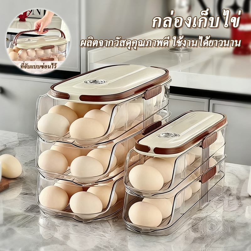 【COD】ชั้นวางไข่ในตู้เย็น กลิ้งเลื่อนได้อัตโนมัติ กล่องเก็บไข่ เครื่องจ่ายไข่ ชั้นวางไข่ในตู้เย็น 1ชั้น 2ชั้น 3ชั้น ซ้อนทับได้