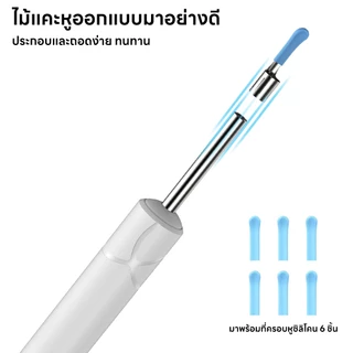 INSMART กําจัดขี้หู ไม้แคะหูอัจฉริยะ เครื่องแคะหูไร้สาย อัจฉริยะ HD ทําความ ไม้แคะหูมีกล้อง LED มัลติฟังก์ชั่น