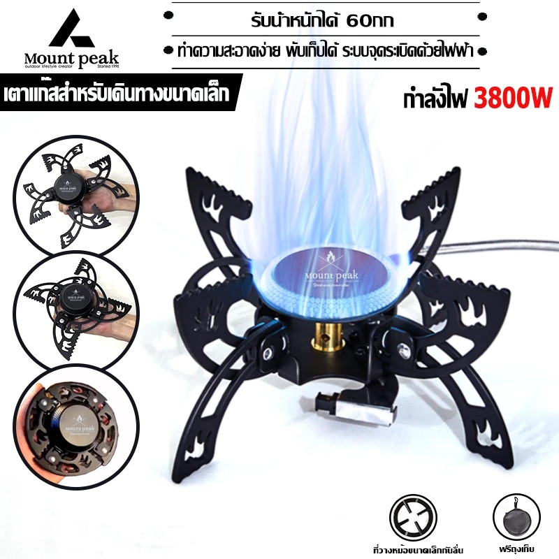 พร้อมส่ง⚡️เตาพับก๊าซอิสระใหม่ 3800W เตาแก๊สพับ อุปกรณ์ตั้งแคมป์ มาพร้อมกับถุงใส่ของ