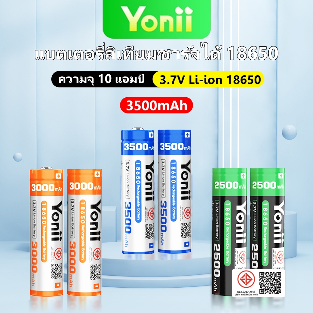 YONII 18650 แบตเตอรี่ชาร์จ 3.7V แบตเตอรี่ Li-ion 2500mAh/3000mAh/3500mAh เหมาะสําหรับไฟฉายและอุปกรณ์