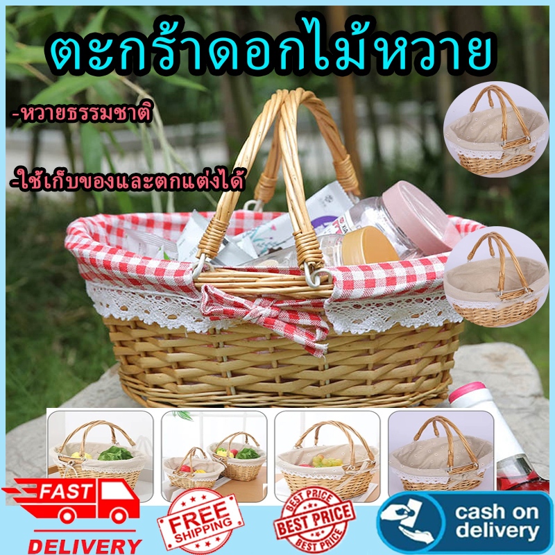 โกดังในพื้นที่+CODจัดส่งรวดเร็วตะกร้าทอดอกไม้หวายตะกร้าปิคนิคที่เก็บงานแต่งงานสาว Willow Handle Easter Handle สวนผักชนบทตกแต่ง