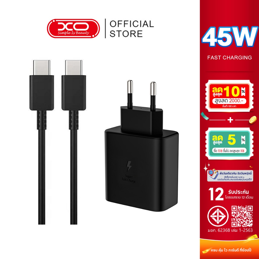 SM Adapter Super Fast charging 25W/45W อะแดปเตอร์ แปลงไฟ ซัมซุง ซุปเปอร์ฟาสท์ 25/45วัตต์