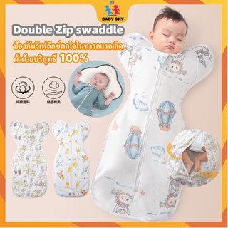 ถุงนอนเด็กแรกเกิด ผ้าห่อตัวเด็กทารก ผ้าห่อตัวเด็กทารก มีซิป …