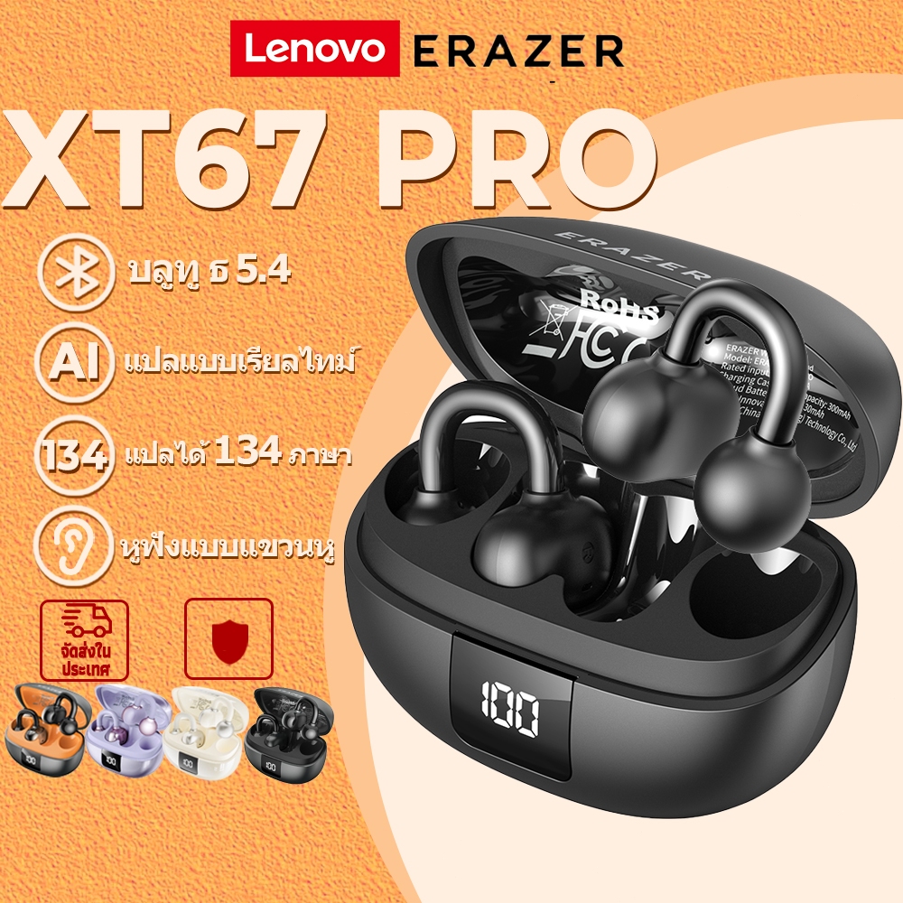 ERAZER XT67 PRO หูฟังแปลภาษา หูฟัง AI Translator Buletooth 5.4 แปลได้ 135 ภาษา หูฟังแบบเปิดด้านหลัง 