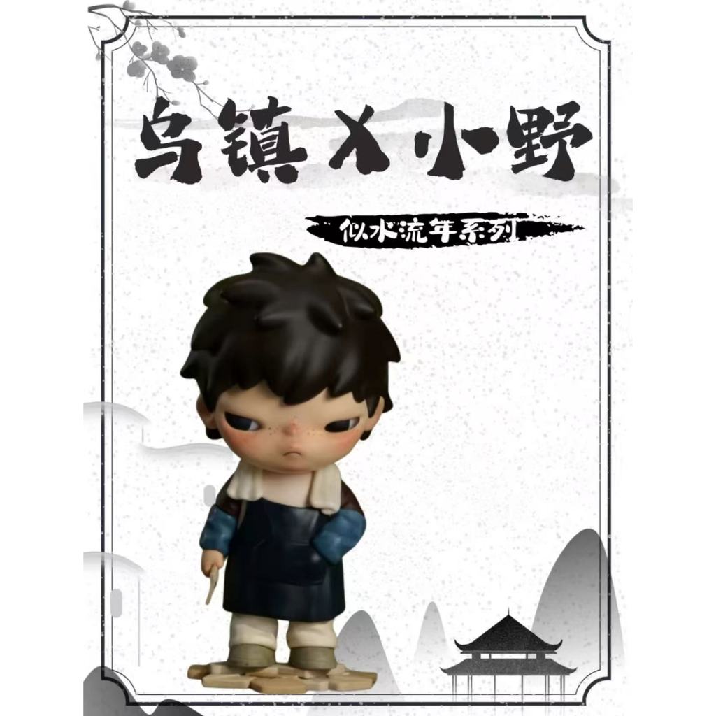 ((บรรจุภัณฑ์บังคับ) POPMART สินค้าใหม่ Ono ชื่อร่วม Wuzhen การ์ดแขวนทํามืออายุน้ําที่คล้ายกัน