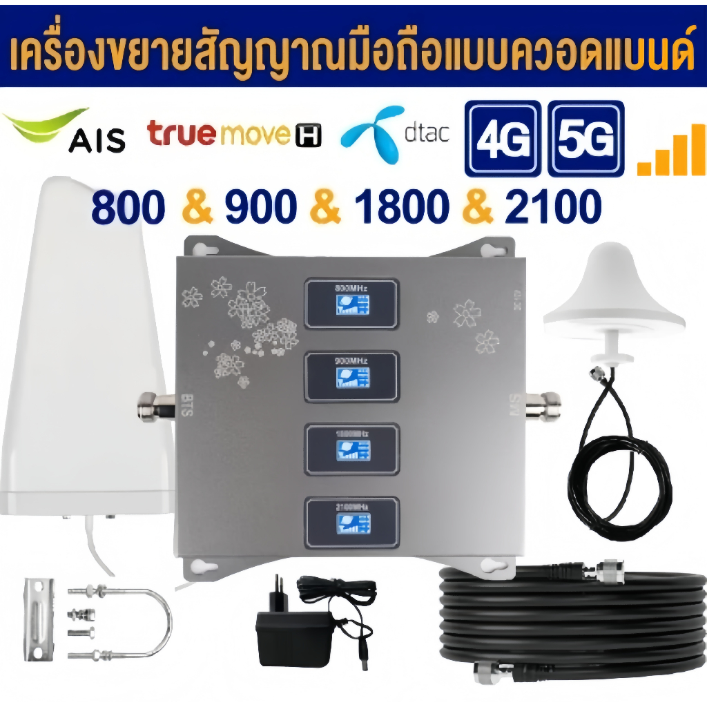 4G + 5G Quad-band Mobile Signal Booster 700Mhz 900Mhz 1800Mhz 2600Mhz Mobile Signal Booster Repeater