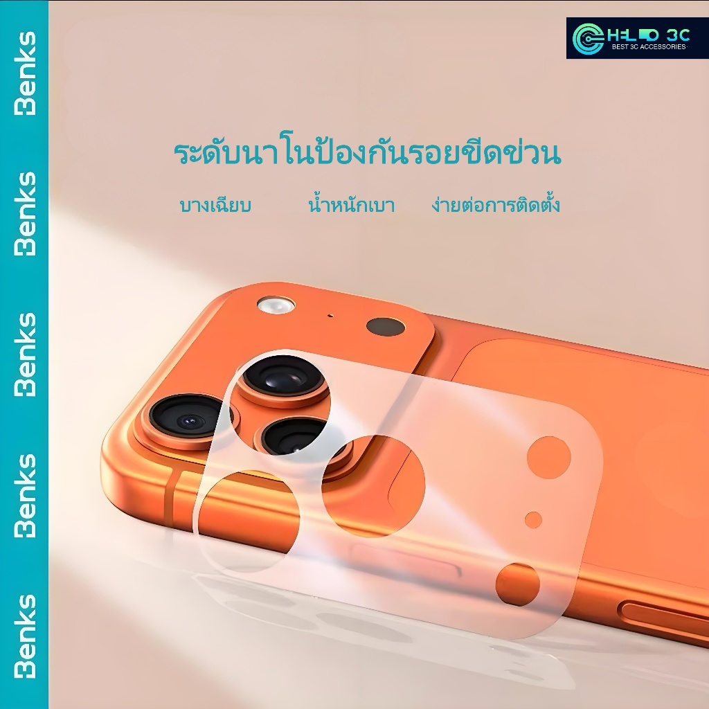Benks ตัวป้องกันโมดูลเลนส์กล้องสําหรับ iPhone 17 Pro ตัวป้องกันกล้องบางเฉียบสําหรับ iPhone 17 PRO max ตัวป้องกันกล้อง