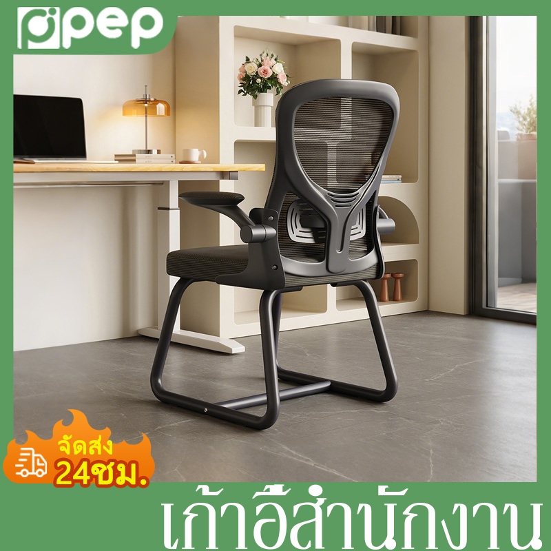 เก้าอี้สำนักงาน เก้าอี้ทำงาน เก้าอี้ gaming ปรับความสูงได้ไม่เมื่อยจากการนั่งนานๆ  มีล้อปรับหมุนได้250kg OFFICE CHAIR