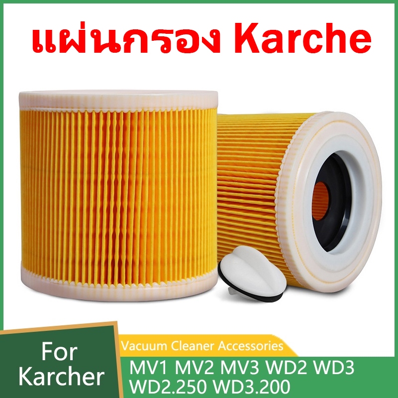 แผ่นกรองเครื่องดูดฝุ่น For Karcher WD3 HEPA Filter WD2 WD2250 WD3.200 MV2 MV3 ชิ้นส่วนกรอง