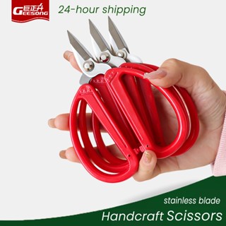 Geesong กรรไกรเย็บผ้าด้ามพลาสติกขนาดเล็กสำหรับบ้าน