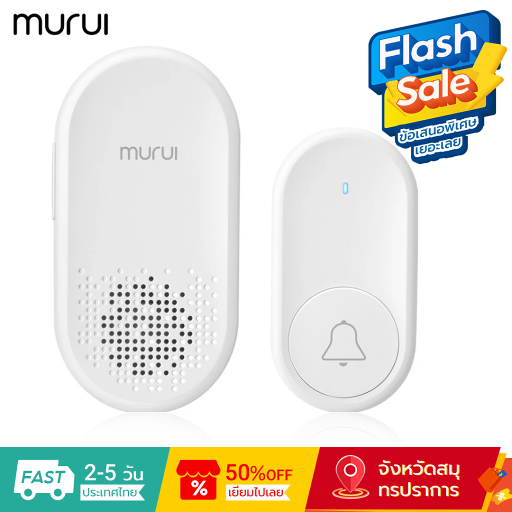 Murui A300 สมาร์ทไร้สาย Doorbell 4 ระดับอัพเกรดระดับเสียงแตรโลหะเสียงโฆษณาสามารถเข้าถึงสูงสุด 20 เมตร