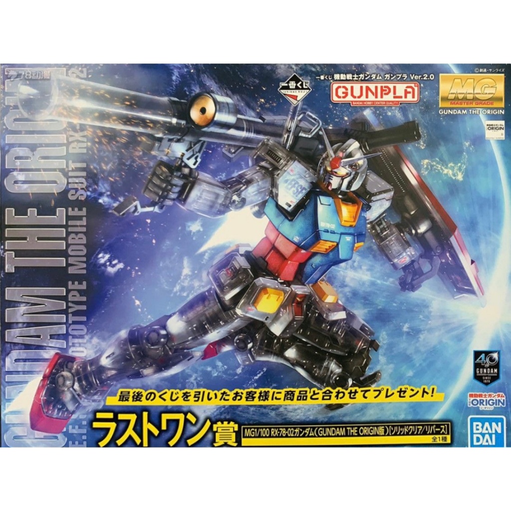 BANDAI PB MG 1/100 MOBILE SUIT GUNDAM RX-78-02 GUNDAM THE ORIGIN RX 78 02 รุ่นพลาสติกสีใส
