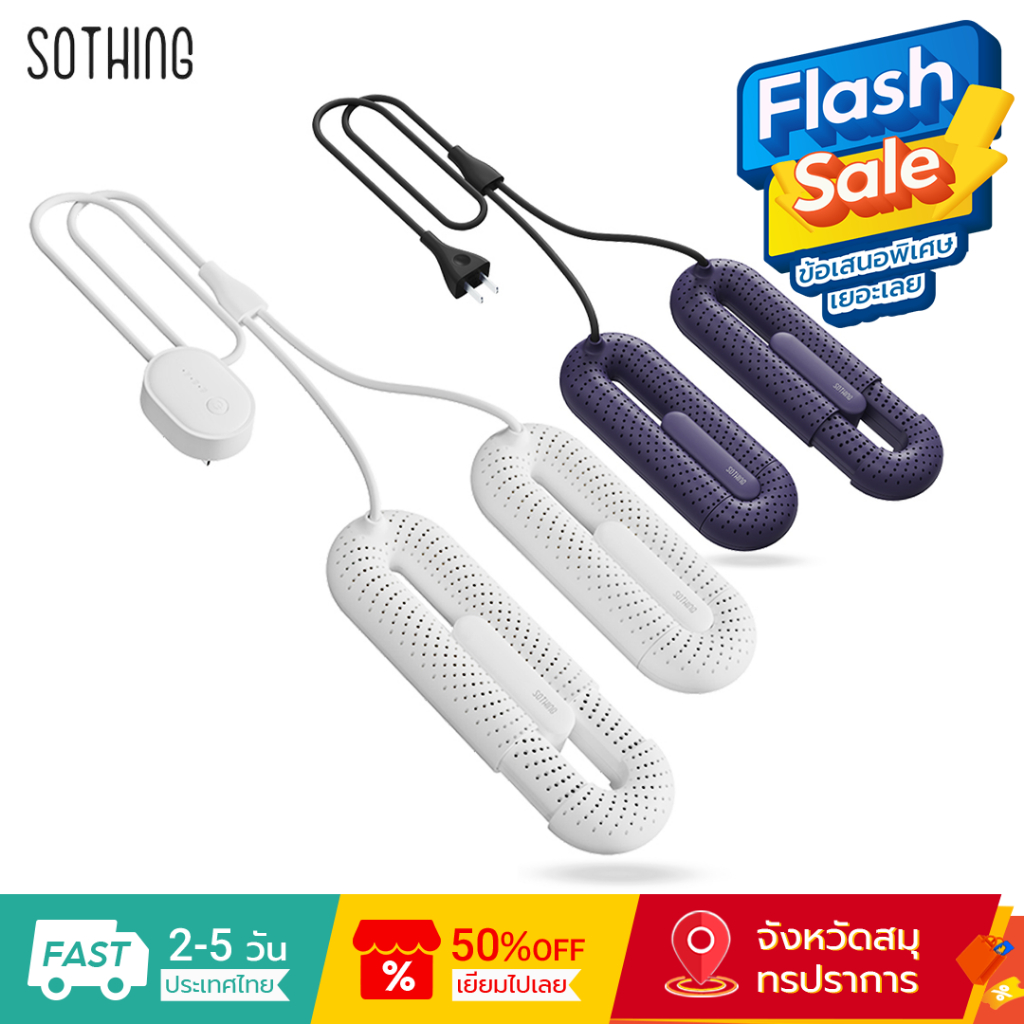 Sothing เครื่องเป่ารองเท้าแบบพกพามัลติฟังก์ชั่น
