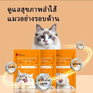 เนโคลูฟ 10แพ็คอาหารแมวเปียก80กถุงอินทรีย์อาหารแมวสดธรรมชาติอาหารเปียกแมวเหมาะสําหรับแมวทุกวัยช่วยย่อยอาหารลดก้อนผม3รสชาติอาหารแมวมิลค์เชคเหมาะสําหรับทุกก แมว