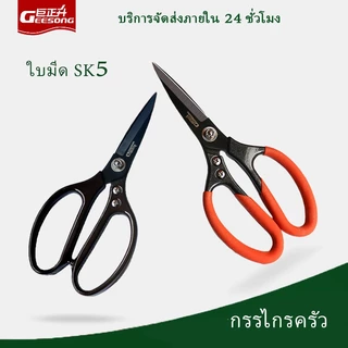 กรรไกรครัวเหล็ก Geesong SK5 ที่มีความแข็งสูงและด้ามจับอลูมิเนียมสีดําทั้งหมด