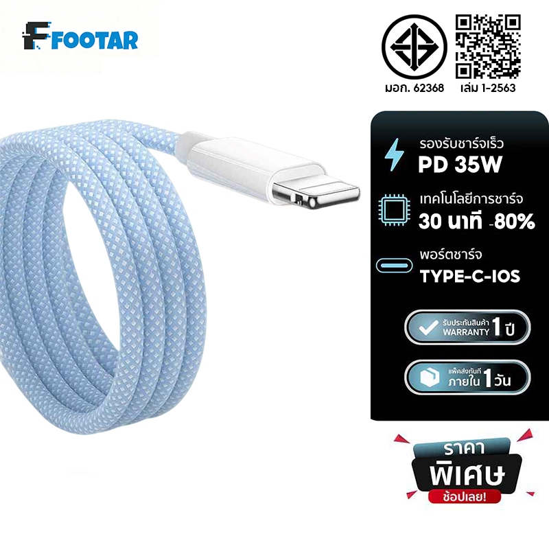 ชุดชาร์จเร็ว สายชาร์จเร็ว 35W หัวชาร์จเร็ว (เหมาะสําหรับ 5-14pro max/pad) รับประกัน 1 ปี