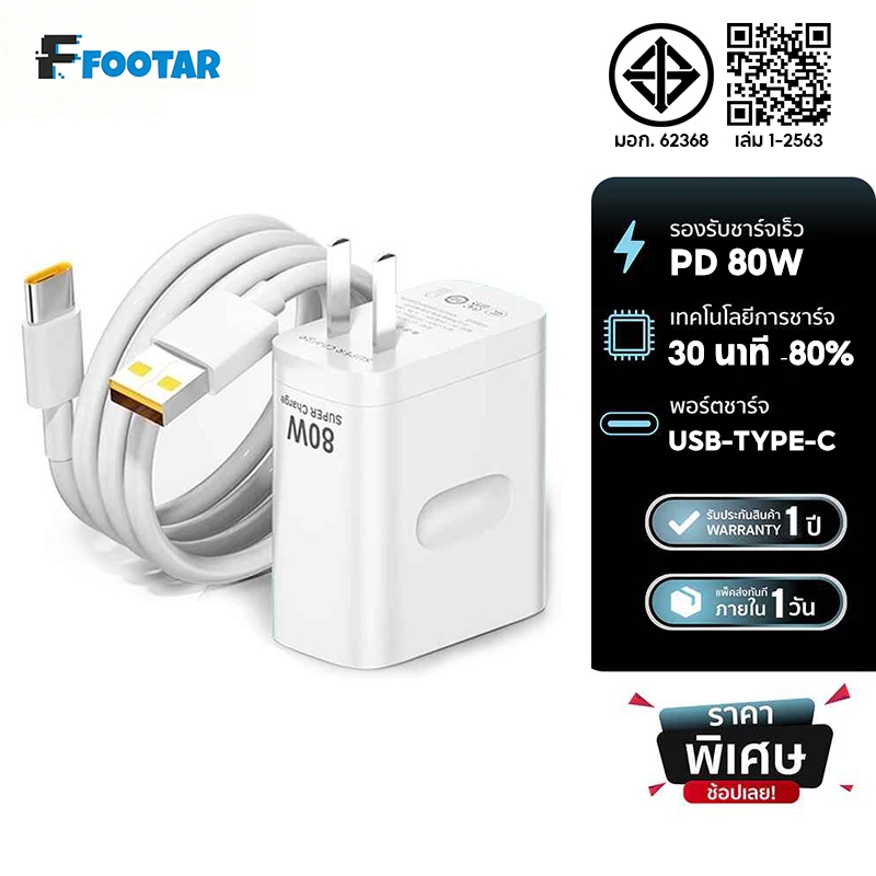 พอร์ตชาร์จ OPP 80W Fast Super ervc สายชาร์จ openo8 K10 X3 Pro R17 R19