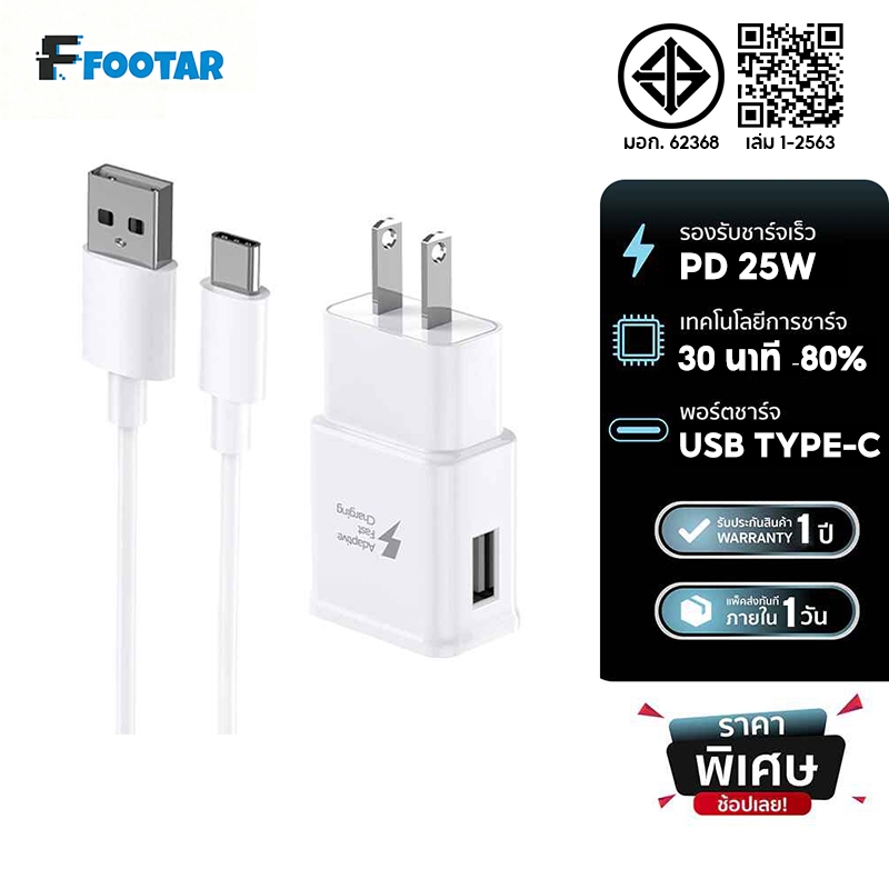 Footar ชุดชาร์จ สายชาร์จ Type C หัวชาร์จ 1เมตร สำหรับ ชุดชาร์จ usb c Fast charging ชุดสายชาร์จ S10 S10+