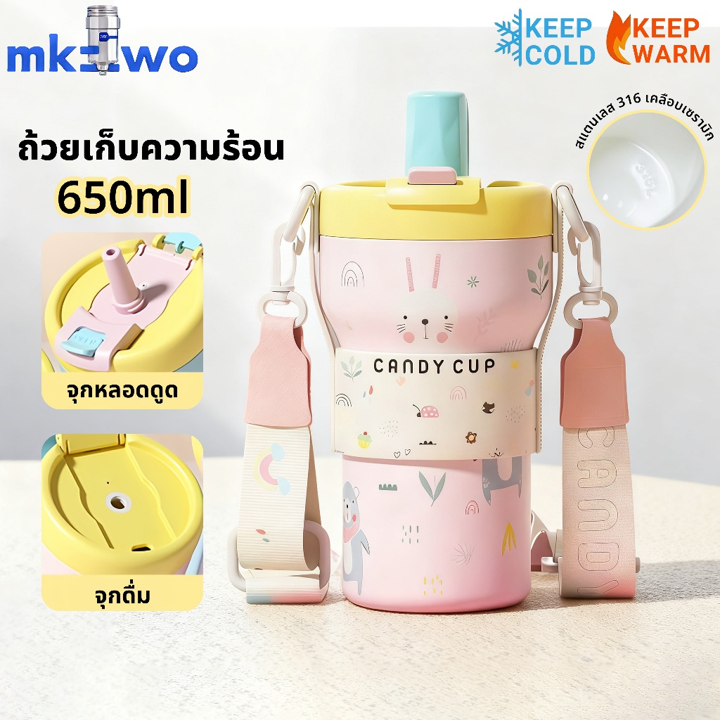 cup （22oz/650ml） แก้วเซรามิกสูญญากาศพร้อมหลอด แก้วท่องเที่ยวน่ารักสำหรับผู้หญิงพร้อมขวดเก็บความร้อนสำหรับกาแฟ