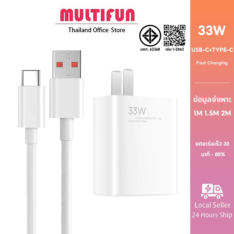 Xim 33W Charger 6A USB to Type C สายชาร์จ Mi Turbo Charger ชาร์จเร็ว