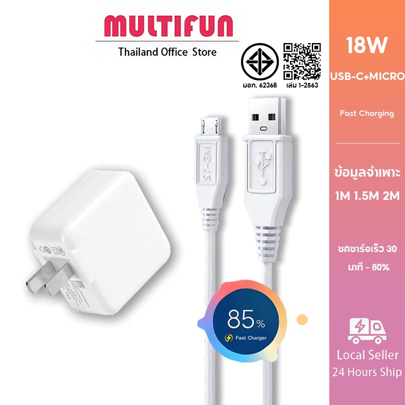 VI 18W Charger + สายชาร์จ Micro USB สายชาร์จ 1M 100% Fast CHARGING 1M/1.5M/2M