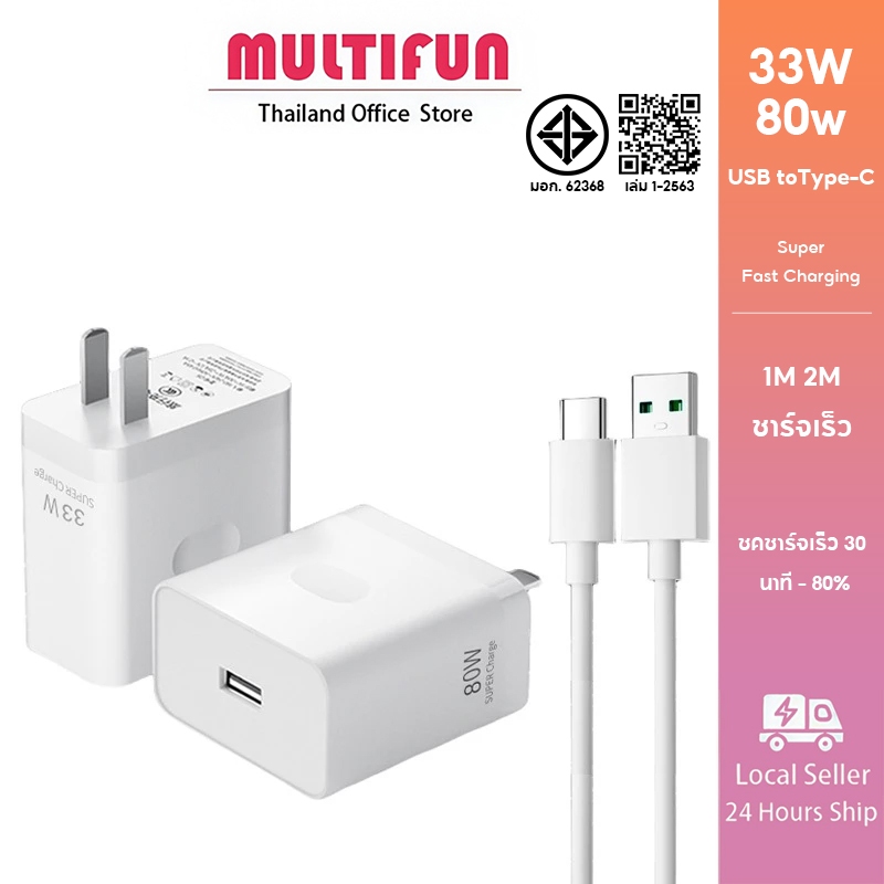 OPPO 33W 80W ชาร์จเร็ว oppoa92s a52 a72 a32 a93 ชุดหัวชาร์จโทรศัพท์มือถือพร้อมหัวชาร์จ type-c