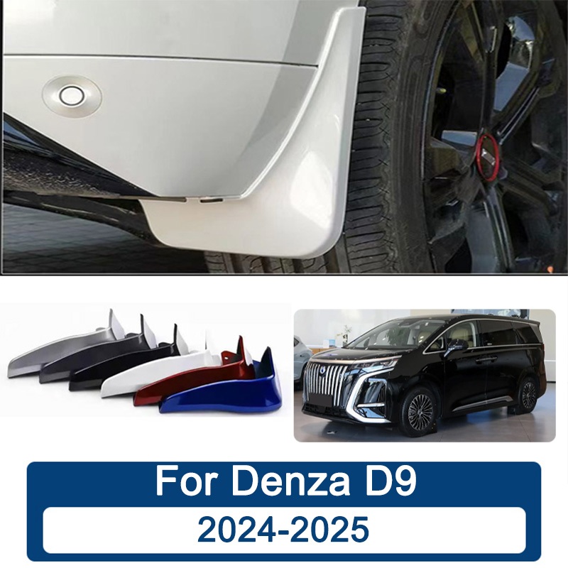 สี บังโคลน Denza D9 2024 2025 ยางกันโคลน ยางกันขี้โคลน อุปกรณ์เสริมรถยนต์ 4ประตู อุปกรณ์ในรถ