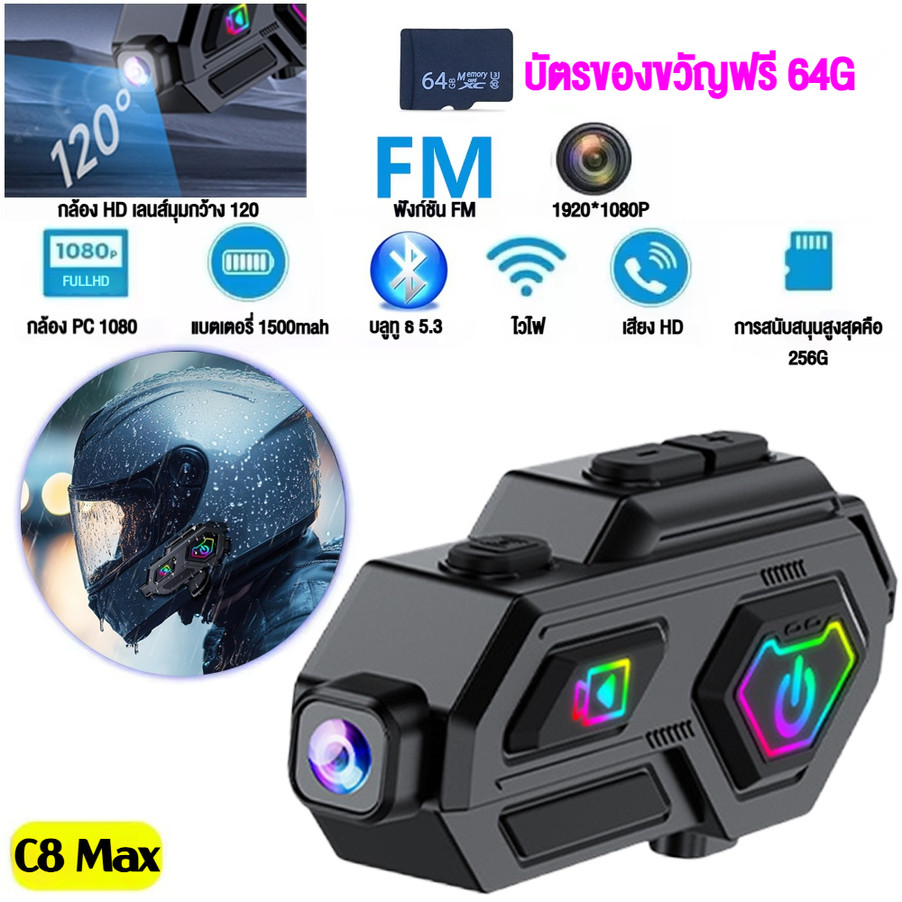 เครื่องบันทึกกล้อง Bluetooth HD C8 MAX, 1080P 120° มุมกว้าง 360° การหมุน กันน้ํา ไอพีเอ็กซ์5 สําหรับหมวกกันน็อคมอเตอร์ไซค์