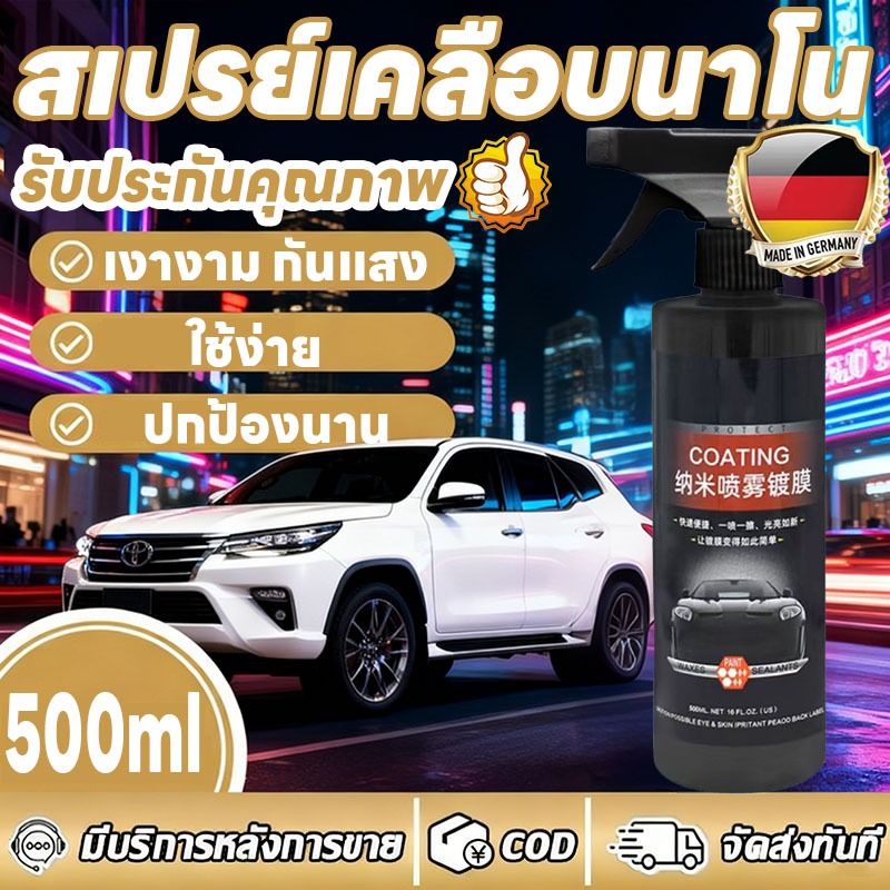 💎เทคล้ำสมัย🚙ฉีดเดียวเงา🏎️HYD สเปรย์เคลือบแก้วกราฟีน น้ำยาเคลือบแก้ว เคลือบแก้วรถยนต์ 500ml นํา้ยาเคลือบรถ น้ำยาเคลือบเงา น้ำยาเคลือบสีฟิล์มแก้ว น้ํายาเคลือบสีรถ สเปรย์เคลือบแก้ว เคลือบแก้วเซรามิค 100% นำเข้าจากUSA ให้ความเงา พร้อมการปกป้อง